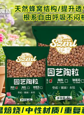 生长魔励园艺陶粒花用水培陶土粒花盆铺面垫底石中号陶粒排水透气