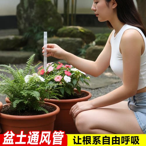 盆土通风管透气管加长施肥管