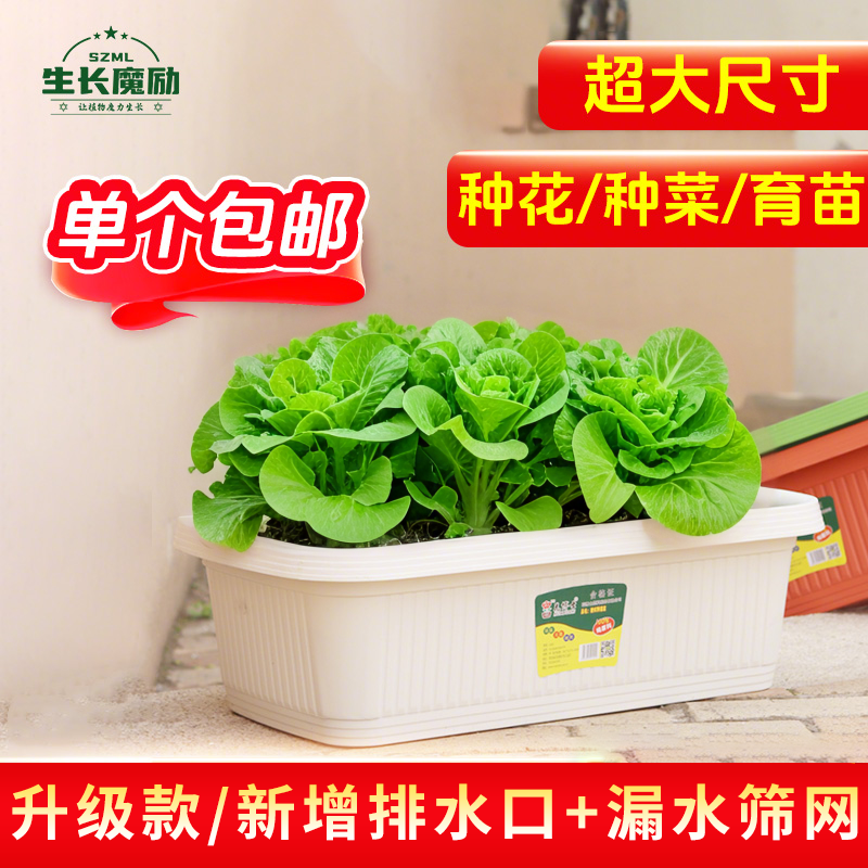 阳台大号花盆菜盆超大口径特大号塑料花盆长方形 长花槽花箱种花