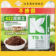 德国K牌422进口876纯泥炭土210升中小型植物通用营养土家用多肉土