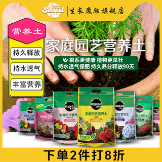 美乐棵家用营养土植物通用型多肉盆栽月季绣球兰花喜酸养花种花土