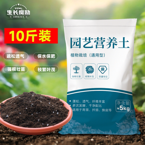 生长魔励专用土盆栽土肥土