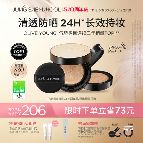 郑瑄茉气垫遮瑕持久保湿美白防晒