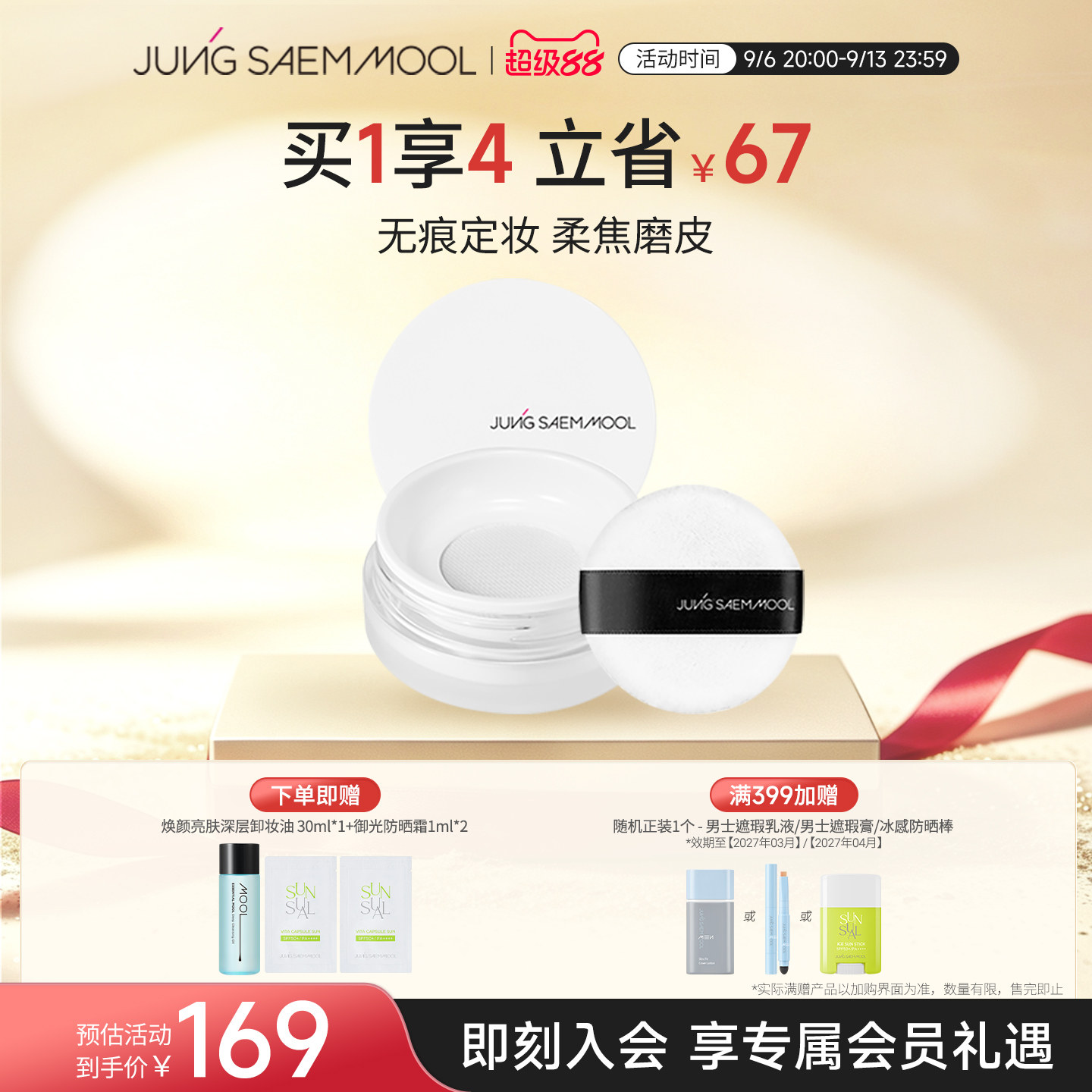 郑瑄茉专业持久定妆粉散粉控油定妆透气蜜粉防水防汗不易脱妆