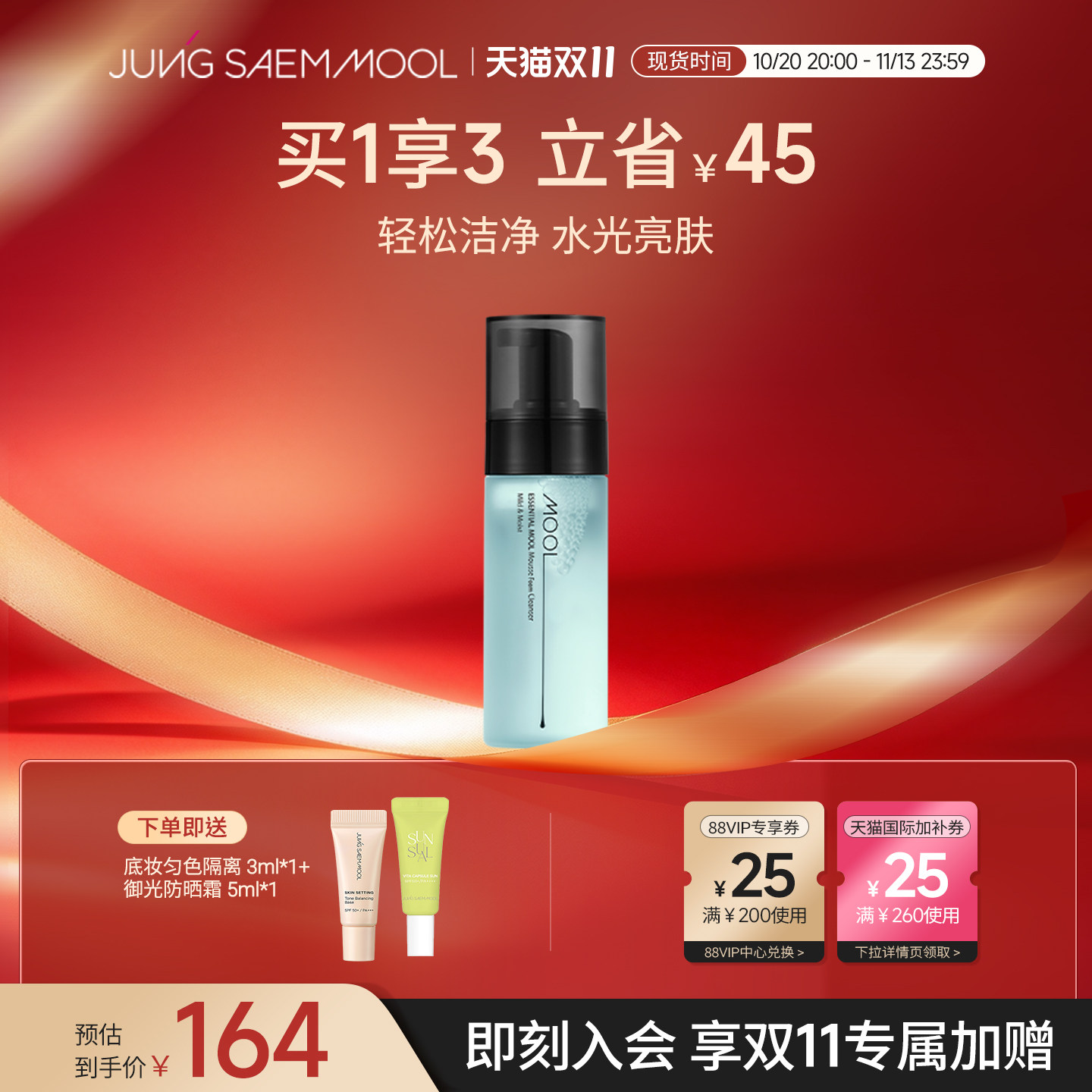 郑瑄茉焕颜亮肤泡沫洁面乳清洁面部洗面奶150ml温和深层学生女