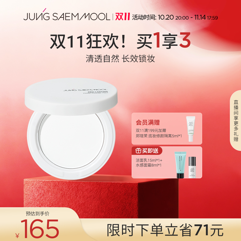 郑瑄茉专业持久定妆粉饼细腻柔光清透锁妆控油防水防汗遮瑕不脱妆