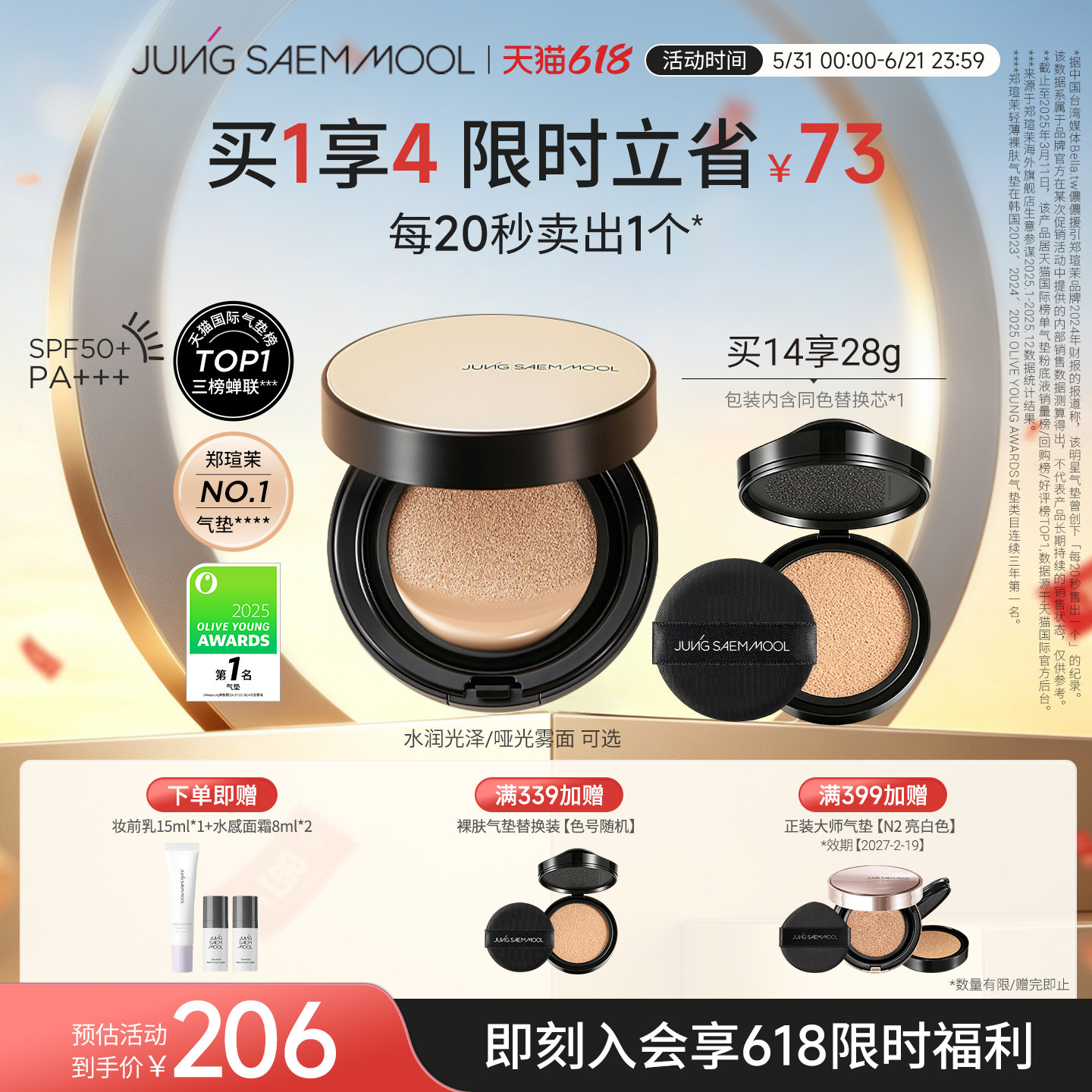 郑瑄茉裸肤气垫遮瑕持久不脱妆干油皮粉底液BB霜保湿控油美白防晒