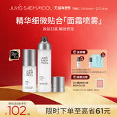 郑瑄茉精华定妆喷雾持久控油保湿 补水控油不脱妆细腻长效持妆面霜