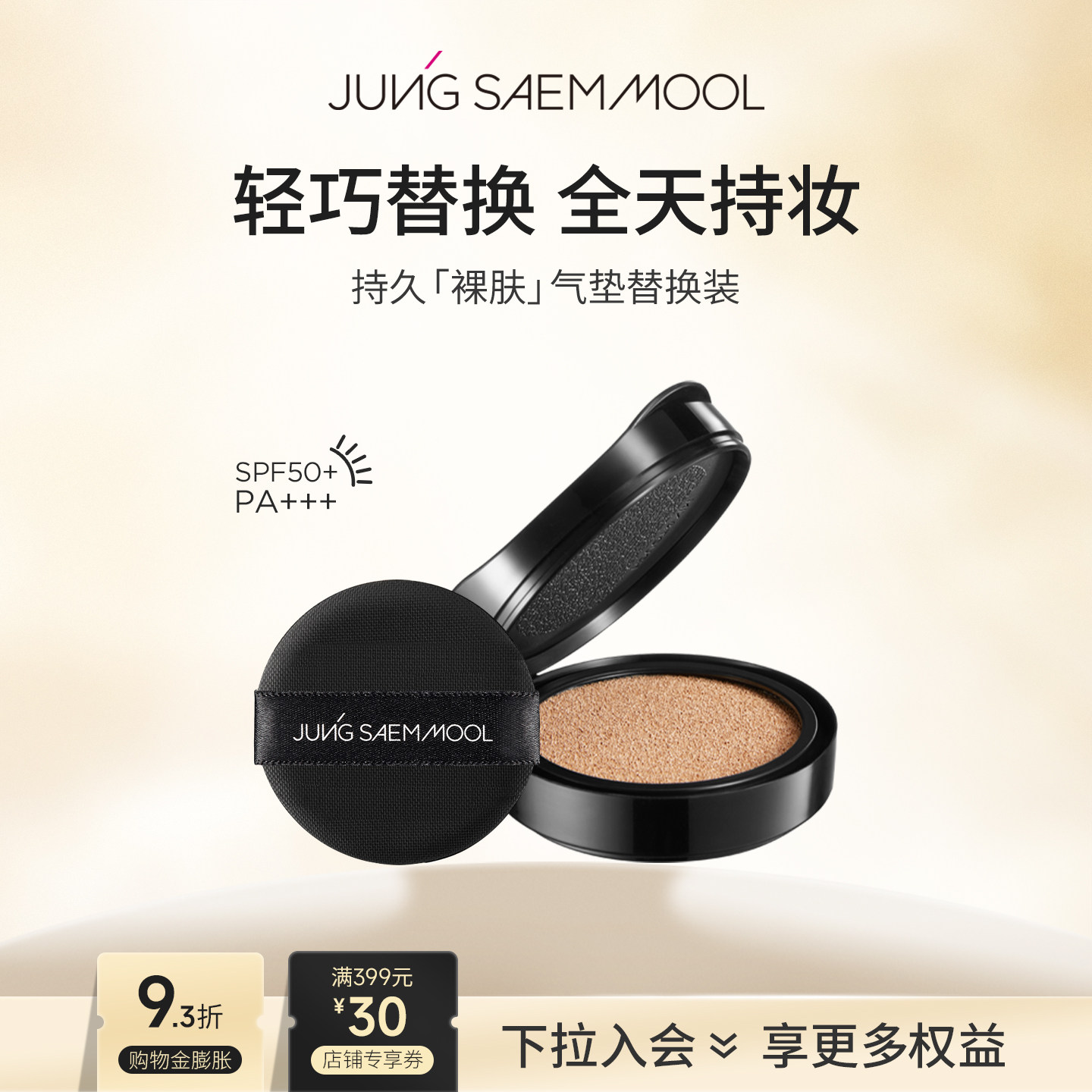 【仅替换芯】郑瑄茉气垫遮瑕持久不脱妆韩国油皮干皮bb霜部分临期