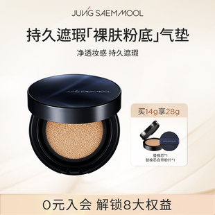 水润持久干皮临期 郑瑄茉贪心气垫遮瑕保湿 假日限量版