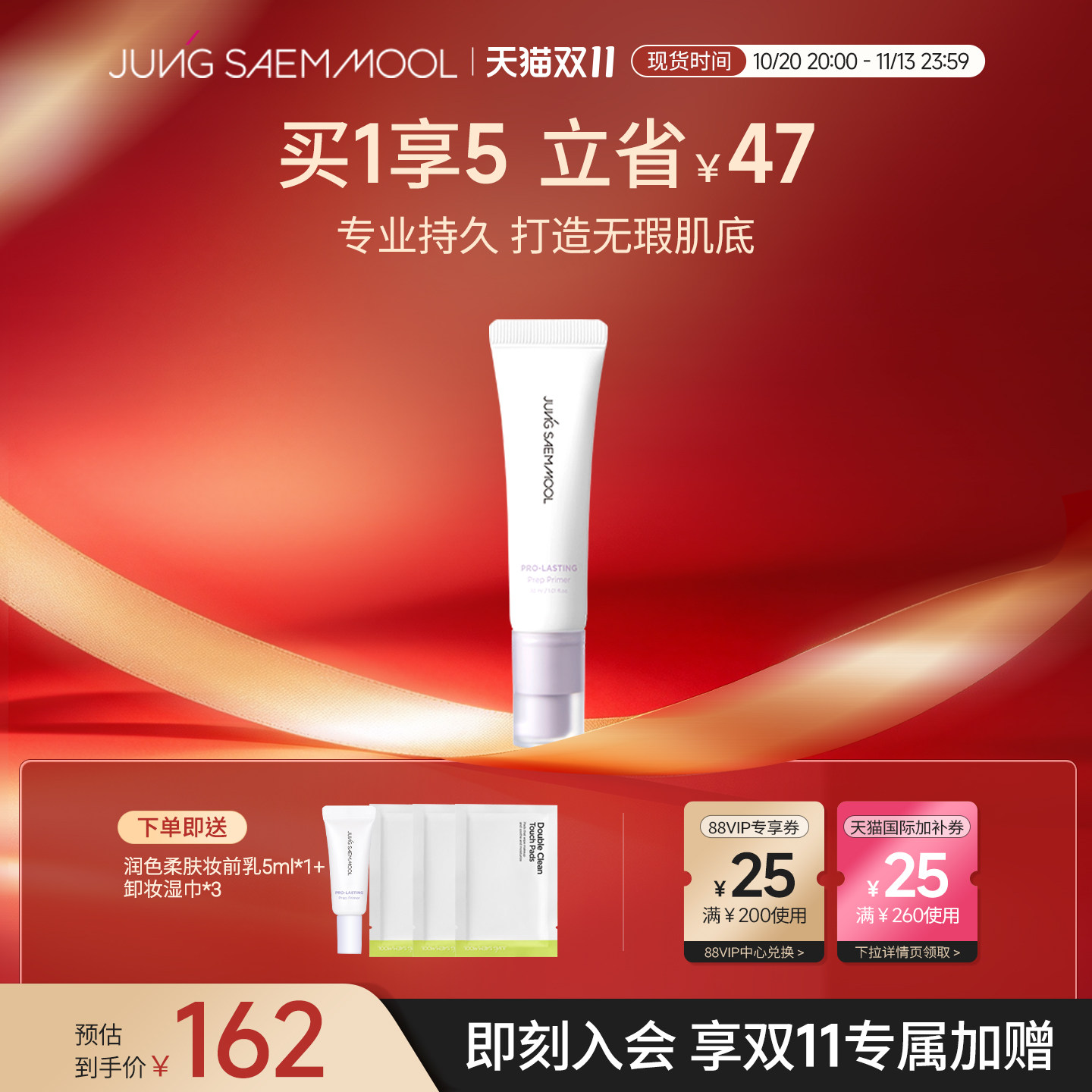郑瑄茉柔肤隔离妆前乳隐形毛孔服帖持久控油保湿隔离霜遮瑕提亮