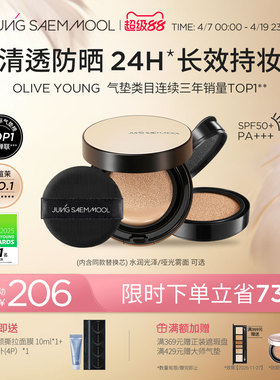 郑瑄茉气垫遮瑕轻薄裸肤持久不脱妆韩国油皮干皮粉底BB霜美白防晒