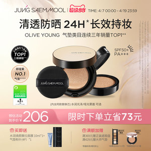 郑瑄茉气垫遮瑕轻薄裸肤持久不脱妆韩国油皮干皮粉底BB霜美白防晒