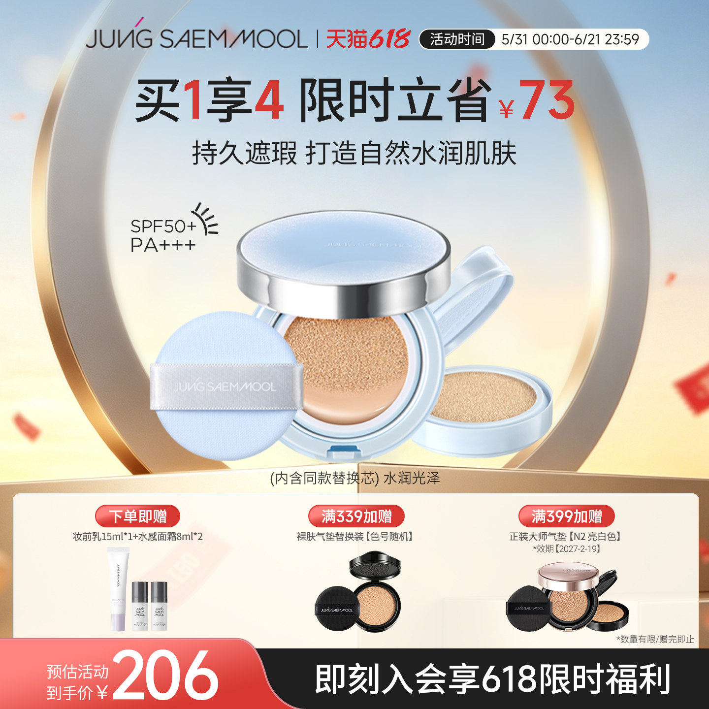 【假日限量版】郑瑄茉气垫遮瑕持久不脱妆裸肤韩国干油皮美白防晒