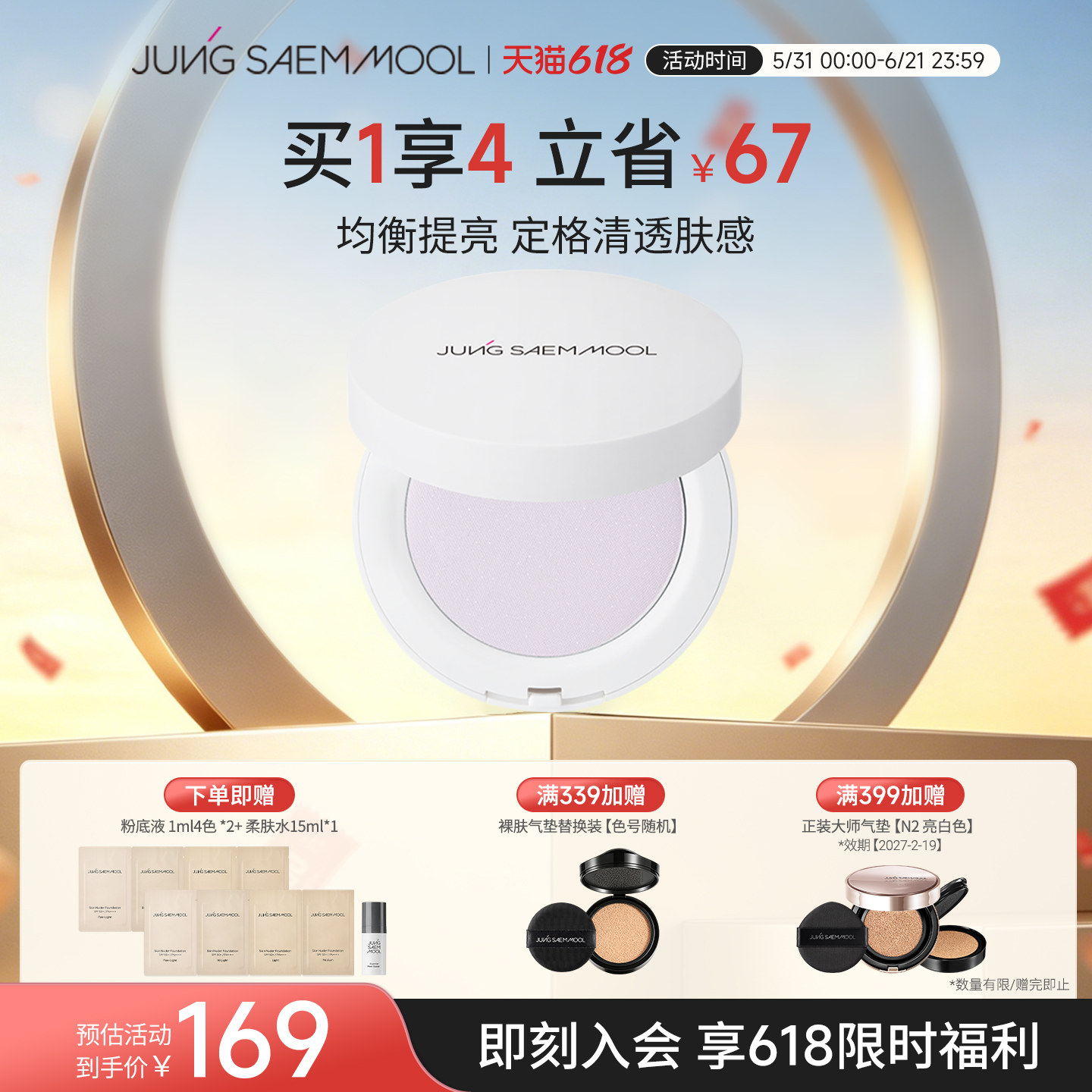 【新品】郑瑄茉专业持久定妆粉饼细腻柔光清透锁妆控油防水遮瑕