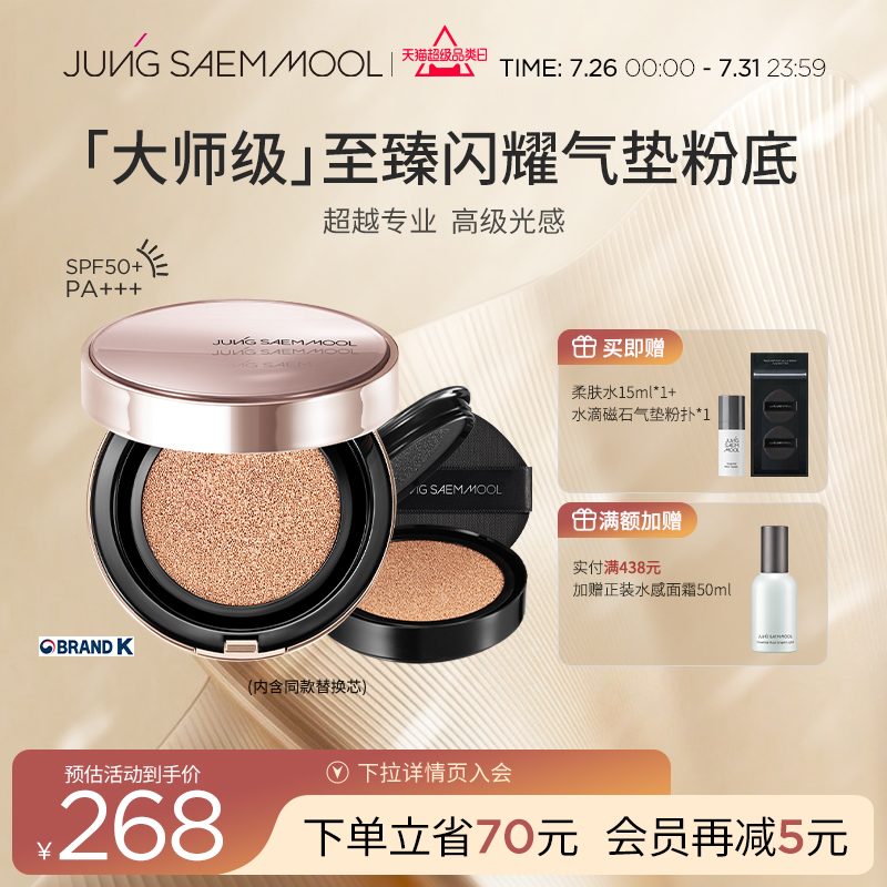 不脱妆持久遮瑕郑瑄茉韩国