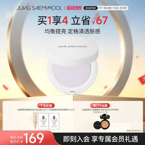 【新品】郑瑄茉专业持久定妆粉饼细腻柔光清透锁妆控油防水遮瑕