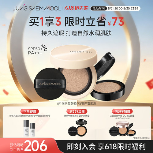 郑瑄茉持久无瑕柔焦裸肤气垫