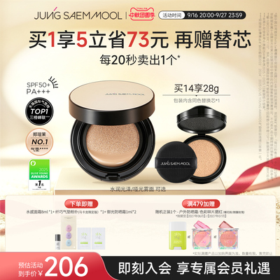 郑瑄茉持久轻薄遮瑕裸肤气垫保湿控油持久不脱妆韩国美白防晒
