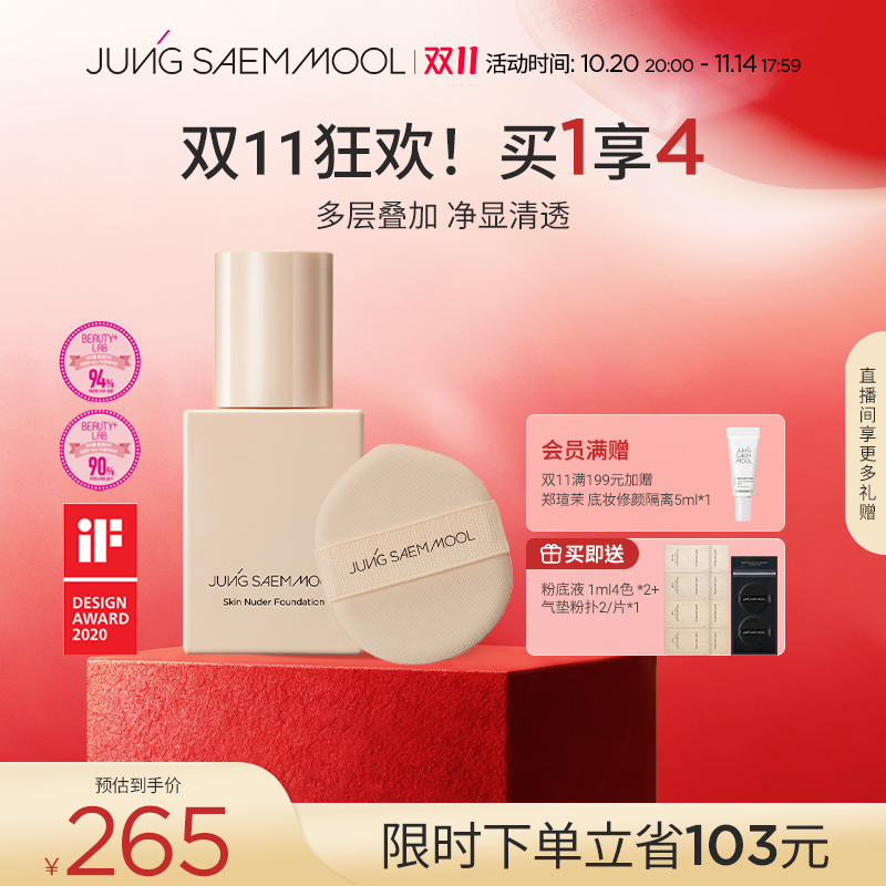 郑瑄茉控油遮瑕提亮干皮油皮韩国