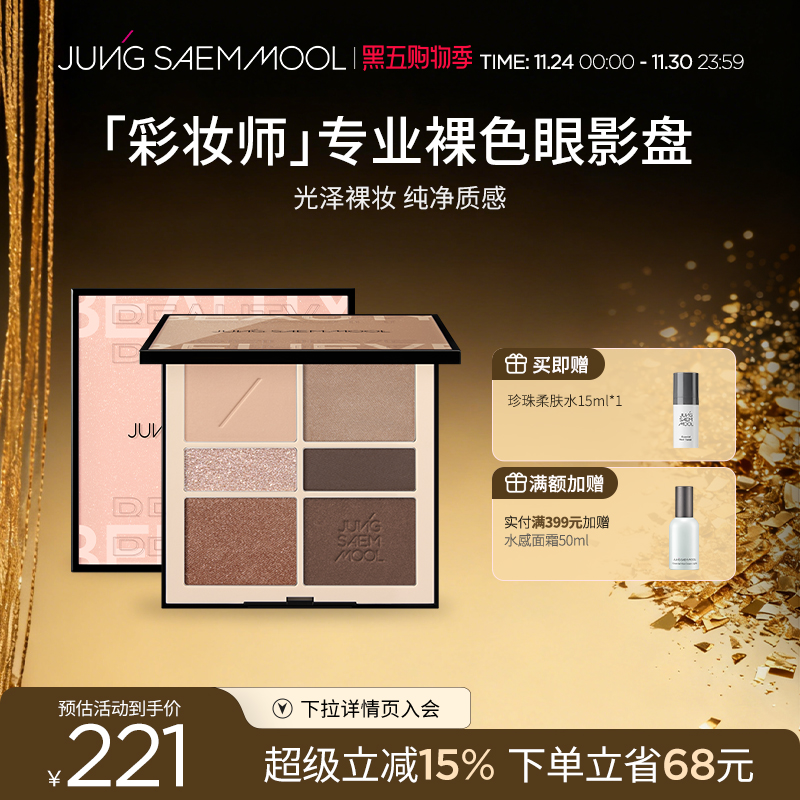 郑瑄茉彩妆师眼影盘修容一体