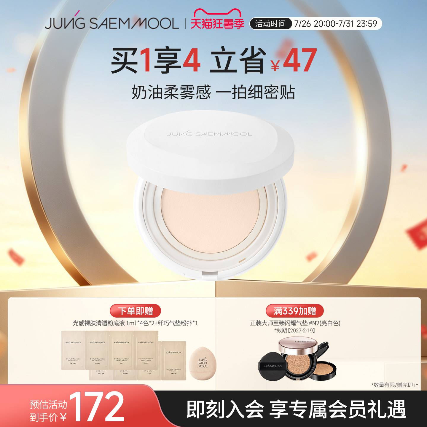 郑瑄茉专业持久贴肤网纱气垫防晒哑光持久