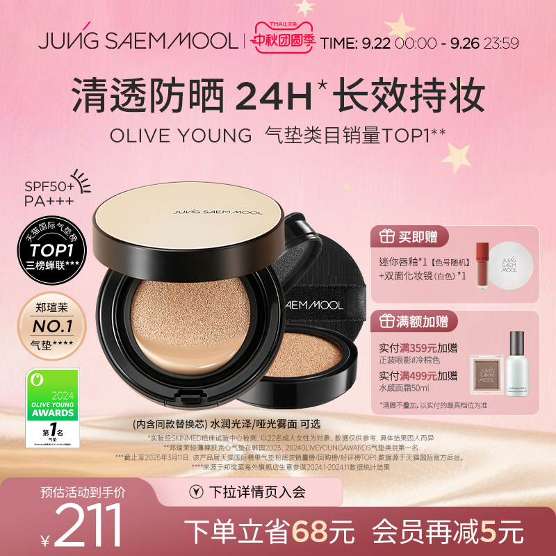 郑瑄茉裸肤气垫遮瑕持久不脱妆干油皮粉底液BB霜保湿控油美白防晒
