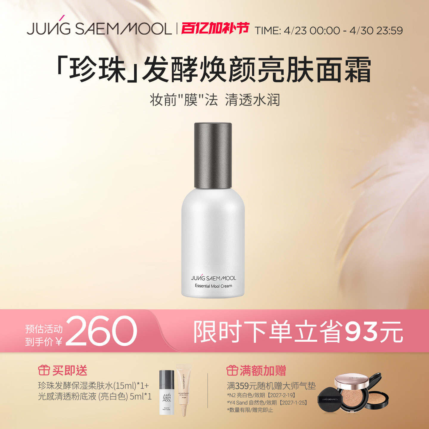 【华天崎推荐】郑瑄茉珍珠妆前保湿精华面霜滋润水光肌补水50ml