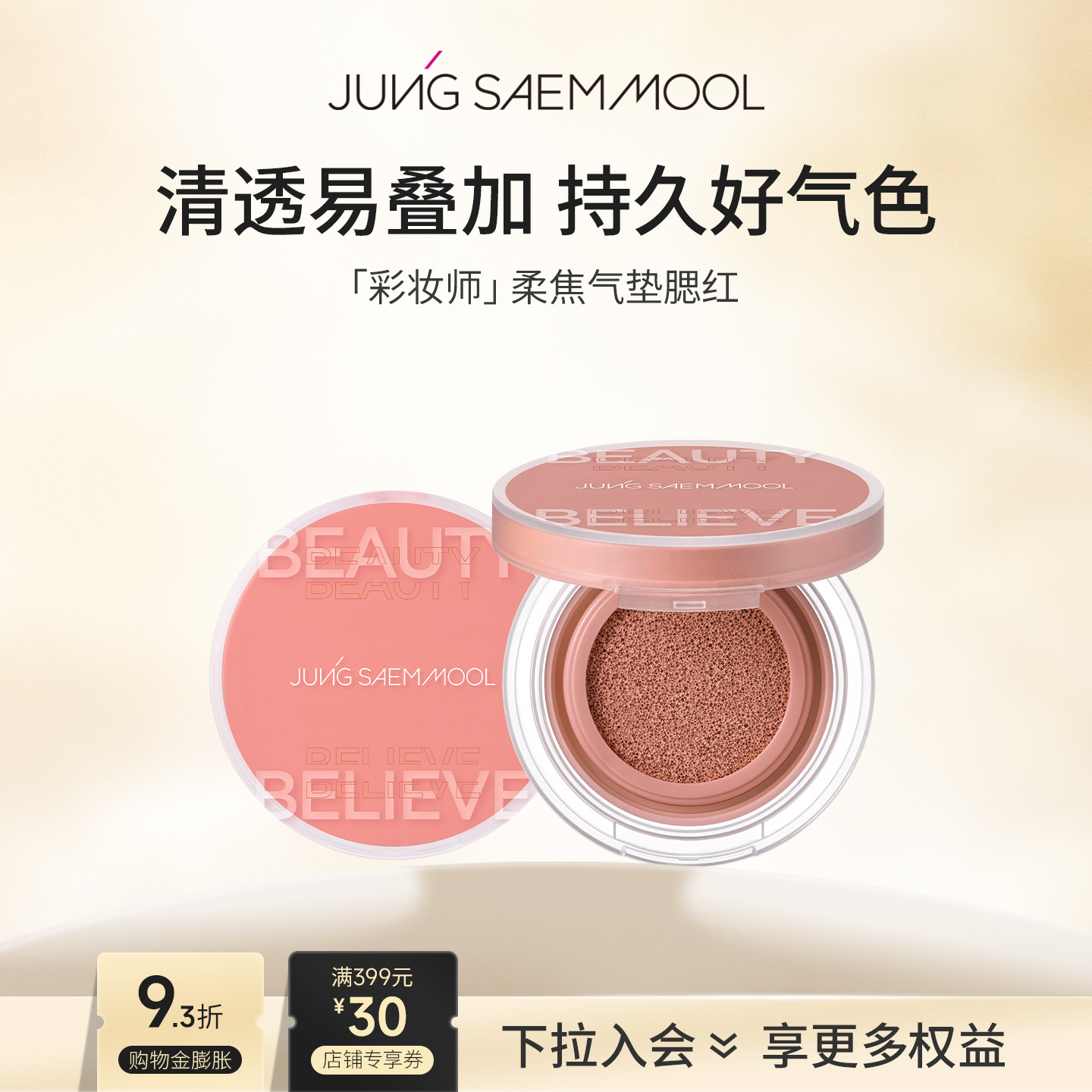 【哑光】郑瑄茉彩妆师柔焦气垫腮红眼影雾面持久轻薄多用霜新手