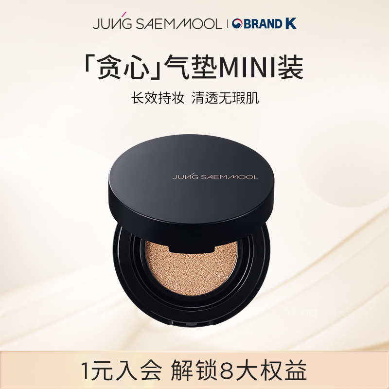 郑瑄茉气垫粉底霜持久遮瑕