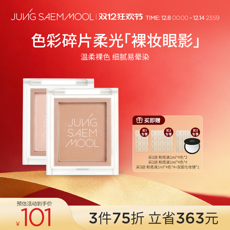 郑瑄茉卧蚕哑光自然单色眼影