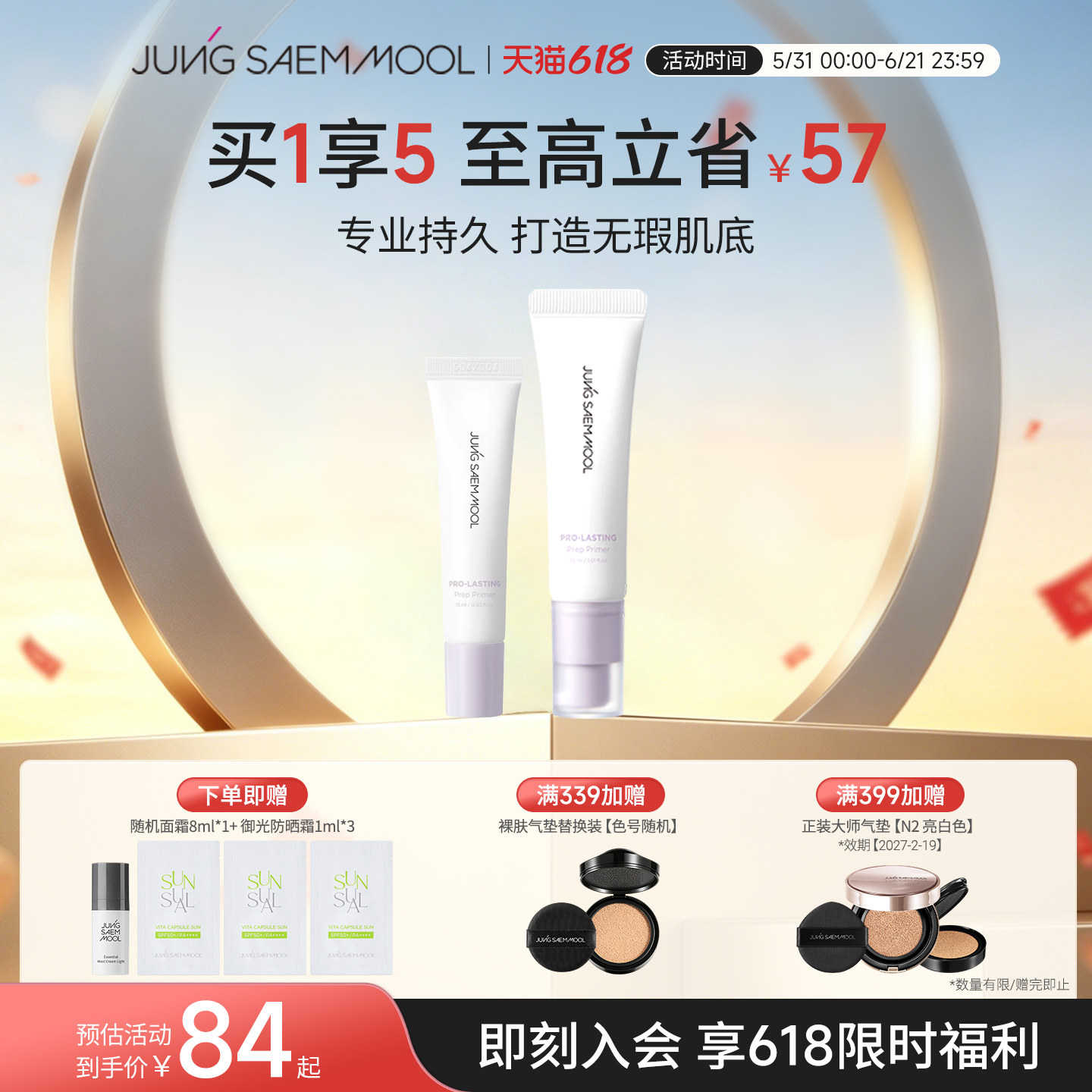 郑瑄茉柔肤隔离妆前乳隐形毛孔服帖持久控油保湿隔离霜遮瑕提亮
