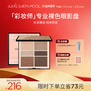 郑瑄茉彩妆眼影盘正品柔裸魅裸色眼影哑光珠光多功能修容