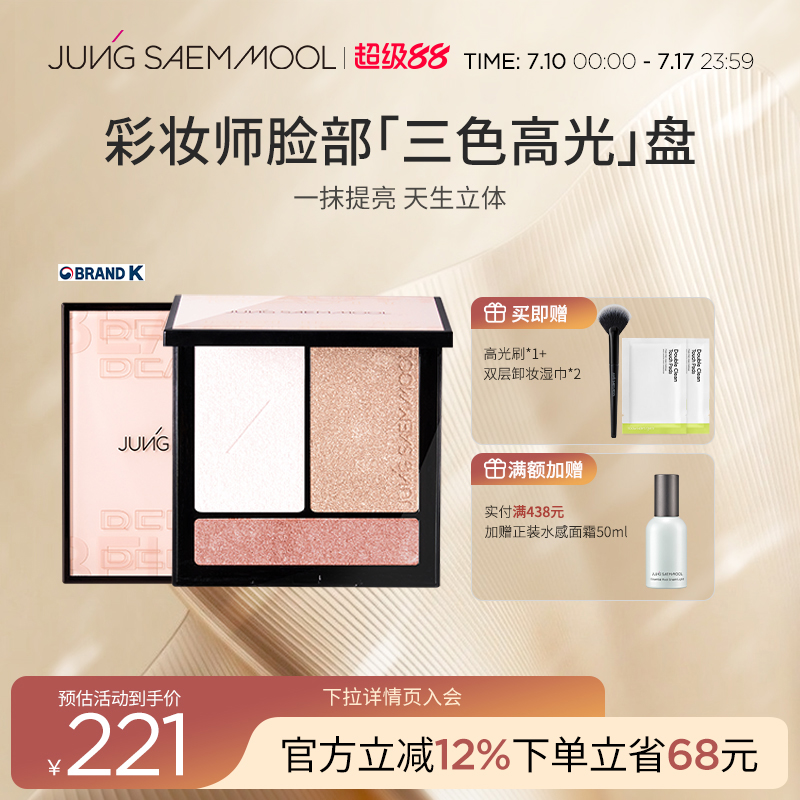 鄭瑄茉修容韓國高光盤