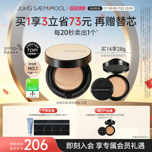 郑瑄茉持久轻薄遮瑕裸肤气垫保湿控油持久不脱妆韩国美白防晒