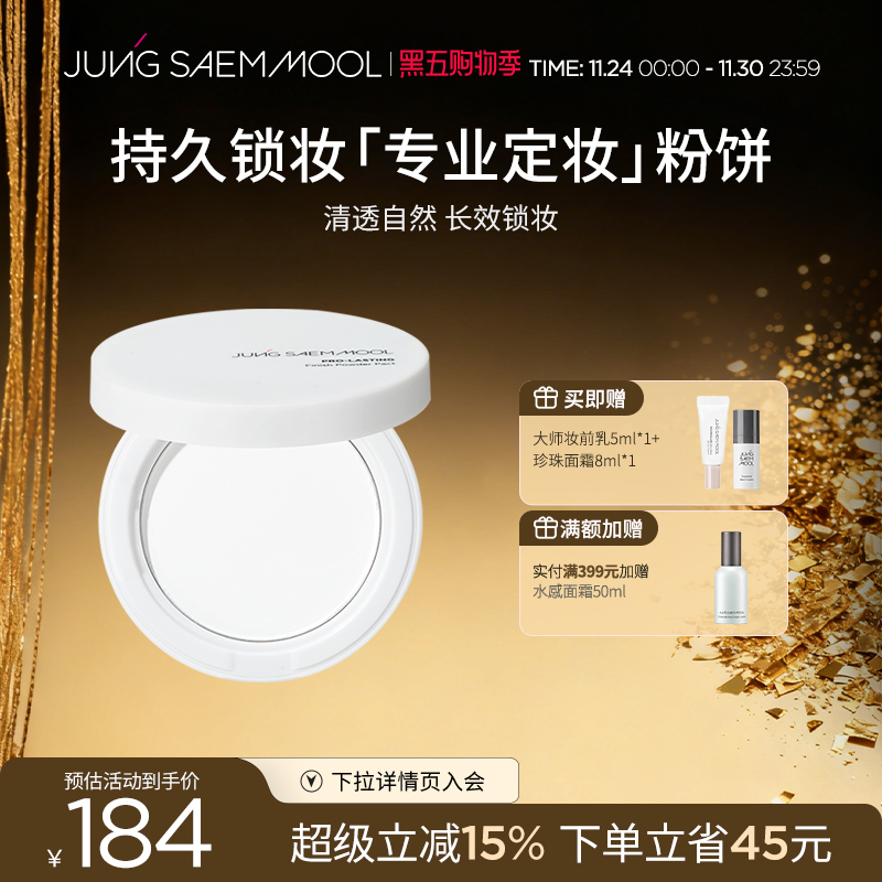 郑瑄茉专业持久定妆粉饼细腻柔光清透锁妆控油防水防汗遮瑕不脱妆