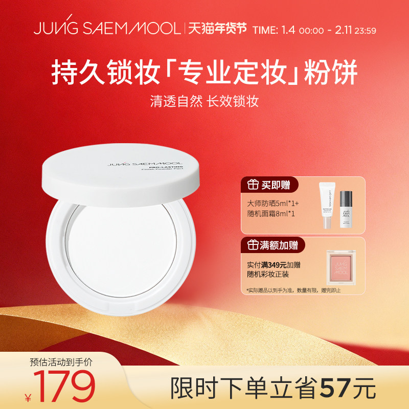 郑瑄茉专业持久定妆粉饼细腻柔光清透锁妆控油防水防汗遮瑕不脱妆