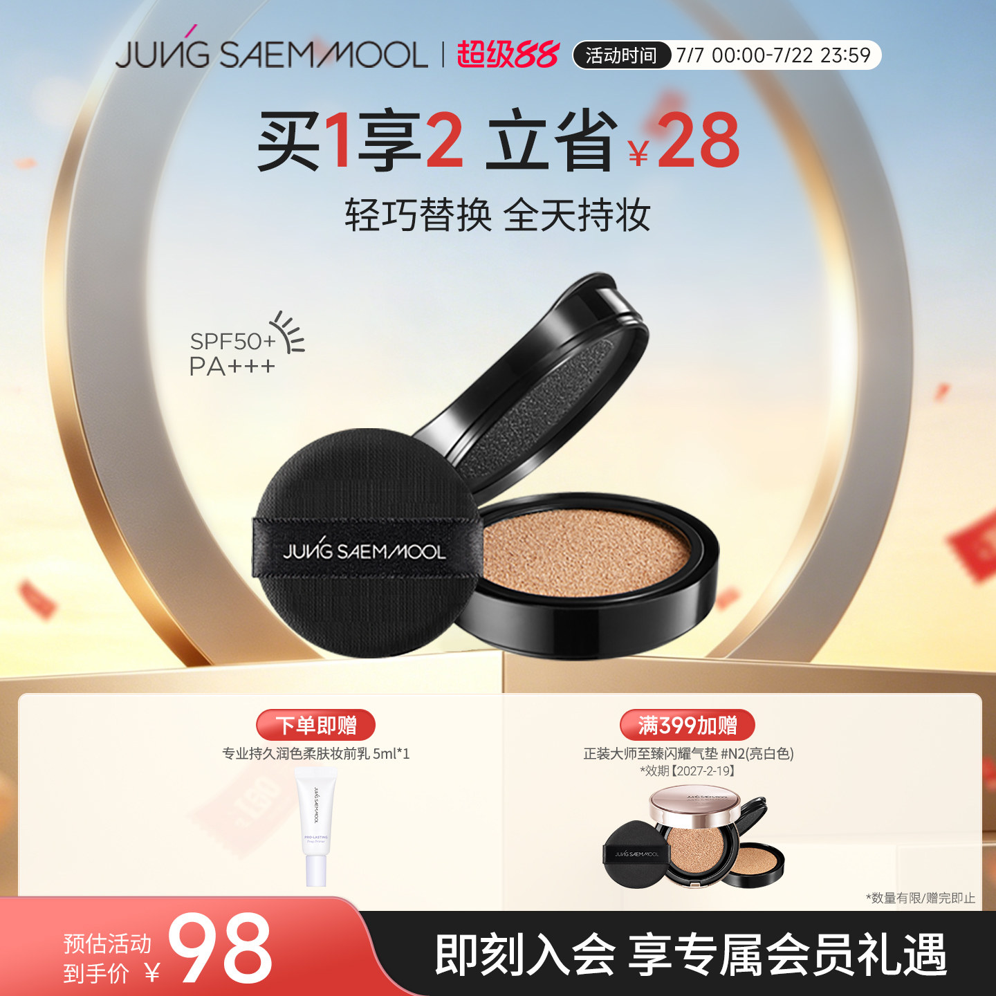 【仅替换芯】郑瑄茉气垫遮瑕持久不脱妆韩国油皮干皮bb霜部分临期