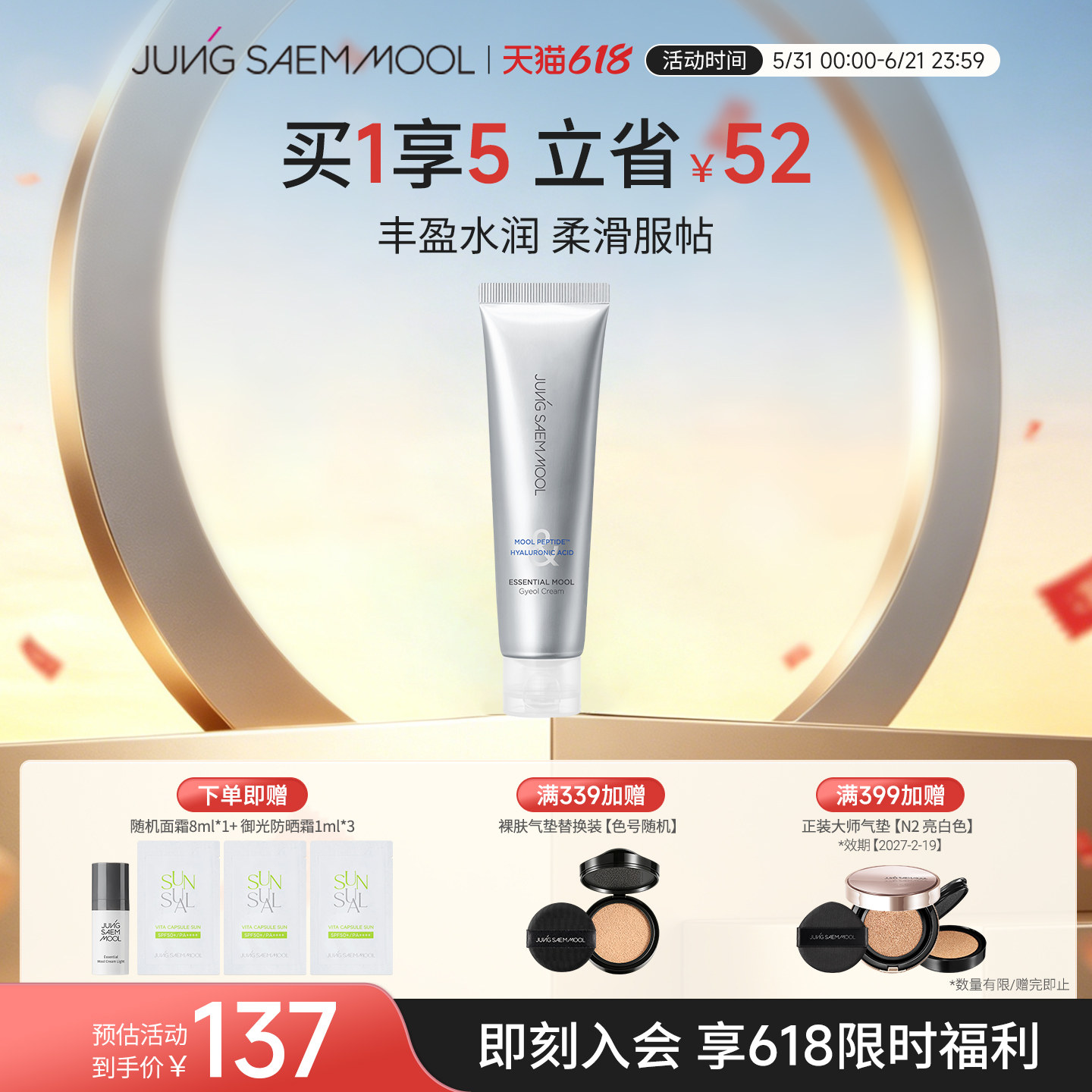 【新品】郑瑄茉珍珠发酵焕颜水感肌理面霜 60ml精华乳液保湿滋润