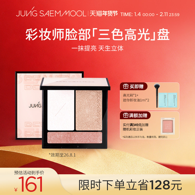 郑瑄茉修容高光盘眼影腮红一体修容盘三合一珠光鼻影粉饼综合盘,彩妆/香水/美妆工具,高光,淘宝优惠券,粉丝福利购,淘宝优惠卷