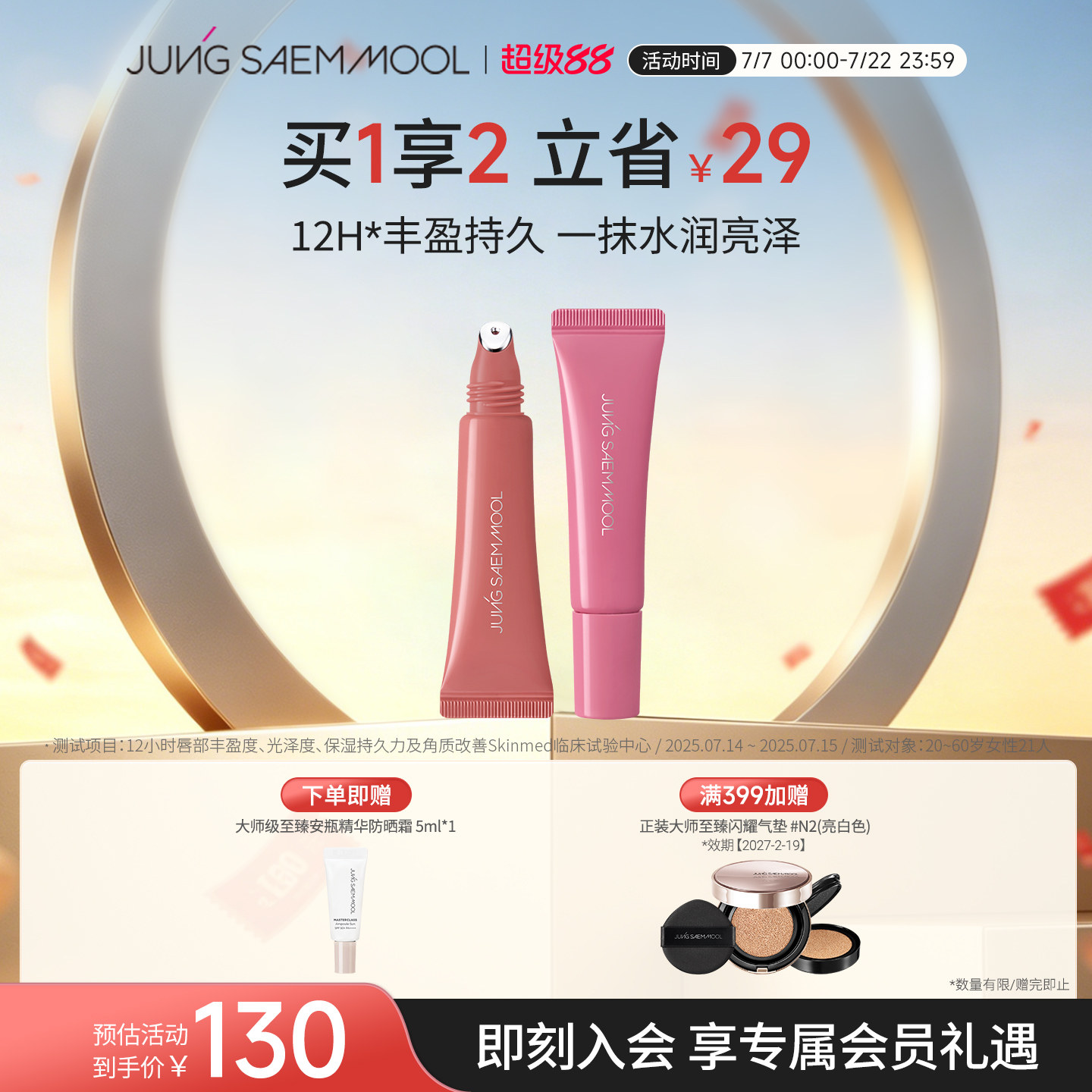 【TWS同款】郑瑄茉PDRN百变唇情金属精华口红持久滋润唇釉水光