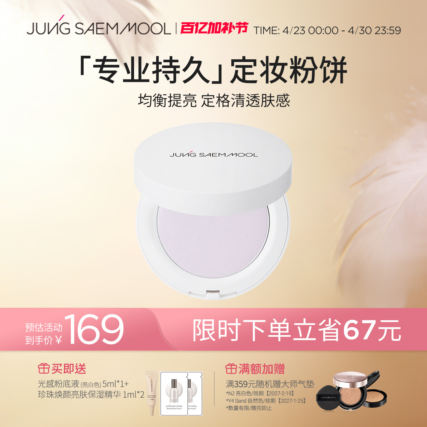 【新品】郑瑄茉专业持久定妆粉饼细腻柔光清透锁妆控油防水遮瑕