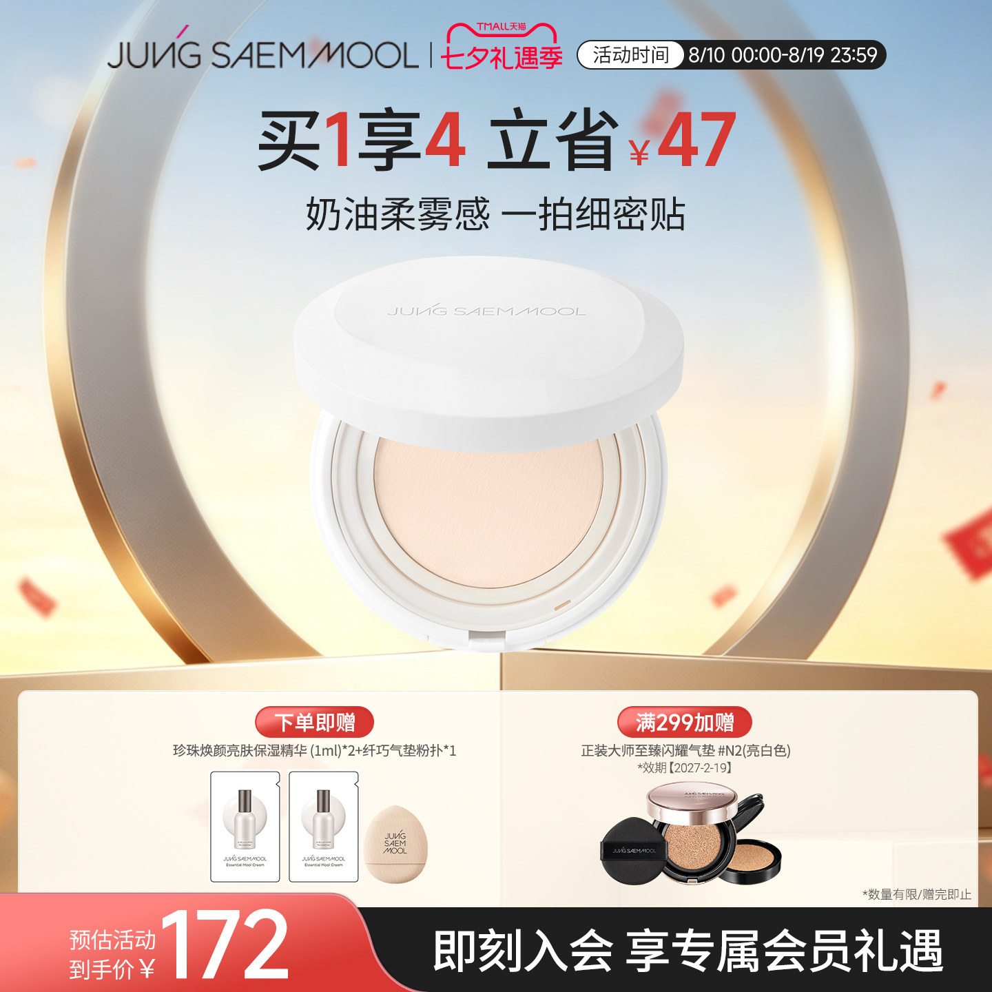 郑瑄茉专业持久贴肤网纱气垫防晒哑光持久