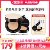 郑瑄茉持久轻薄遮瑕裸肤气垫水润 李佳琦直播间全品类助播场