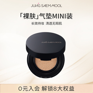 郑瑄茉持久遮瑕轻薄裸肤气垫遮瑕持久不脱妆粉底霜美白防晒 迷你