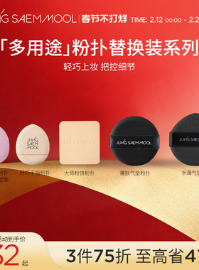 郑瑄茉气垫粉扑指尖迷你手指海绵遮瑕粉底液粉饼粉扑海绵蛋不吃粉