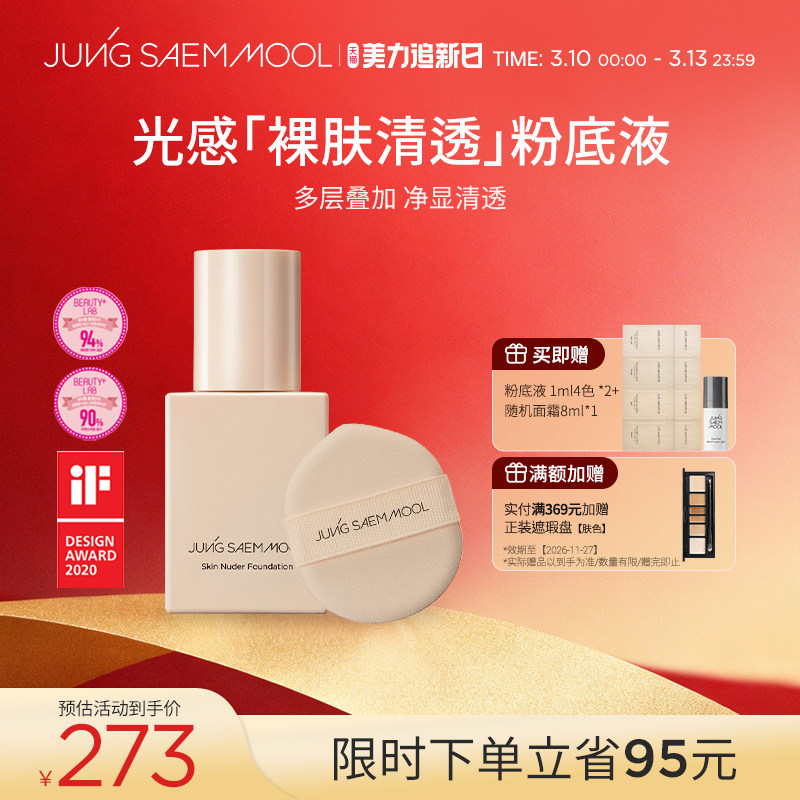 郑瑄茉粉底液气垫bb霜遮瑕控油保湿持久提亮持妆粉底