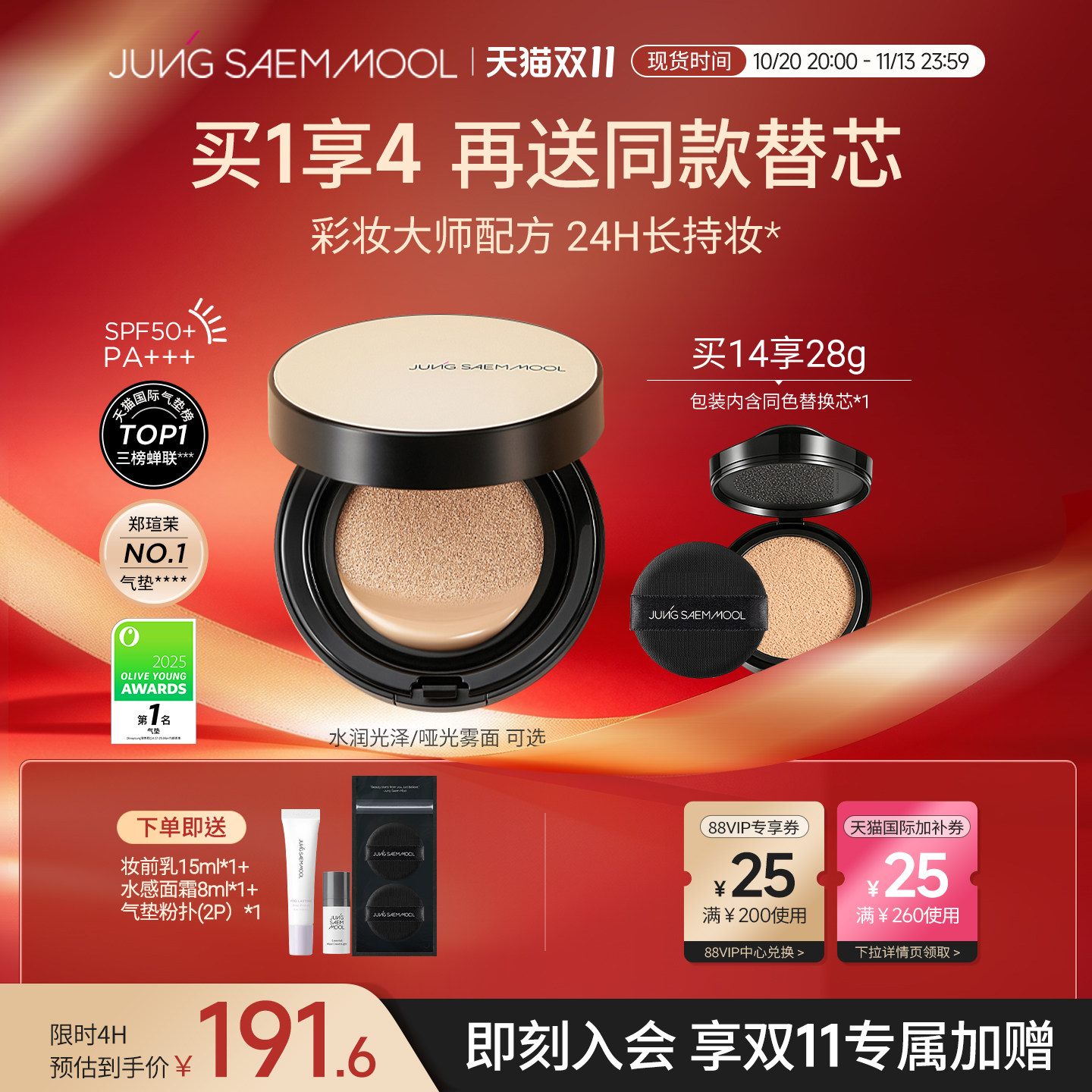 郑瑄茉气垫遮瑕持久保湿美白防晒