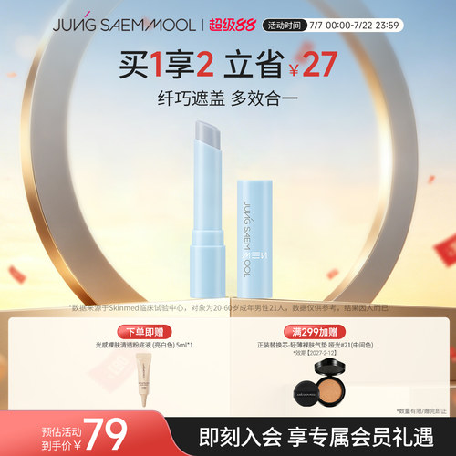 郑瑄茉男士唇膏保湿补水修护色彩润唇滋润防干裂不油腻
