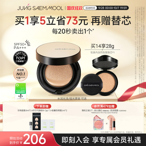 郑瑄茉持久轻薄遮瑕裸肤气垫保湿控油持久不脱妆韩国美白防晒